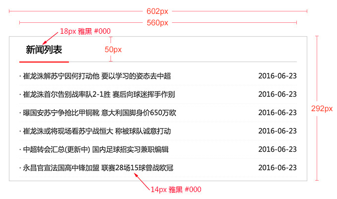 布局示例图片