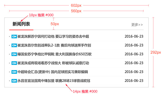 布局示例图片